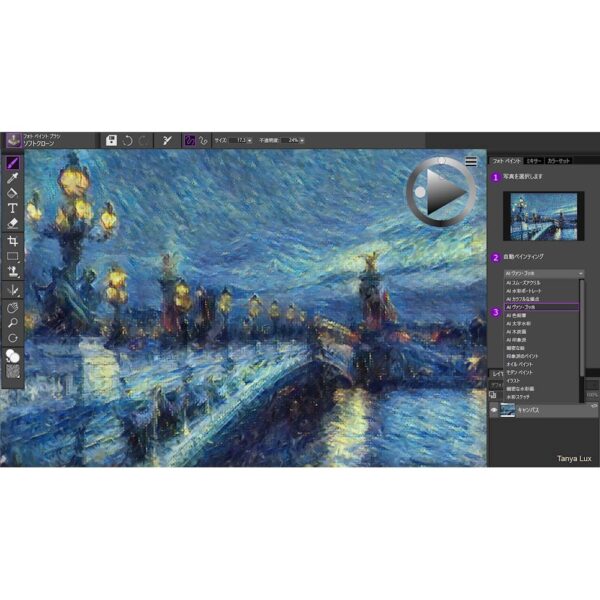 Corel Painter Essentials 7